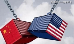 关税生效下中国应对美国商业政策的新行动